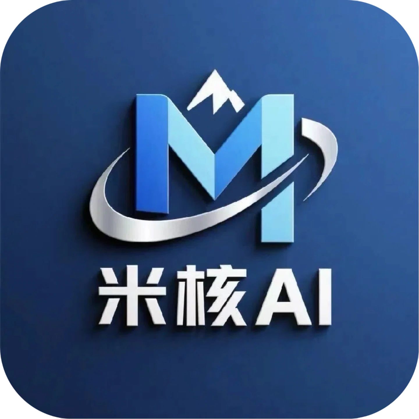米核AI
