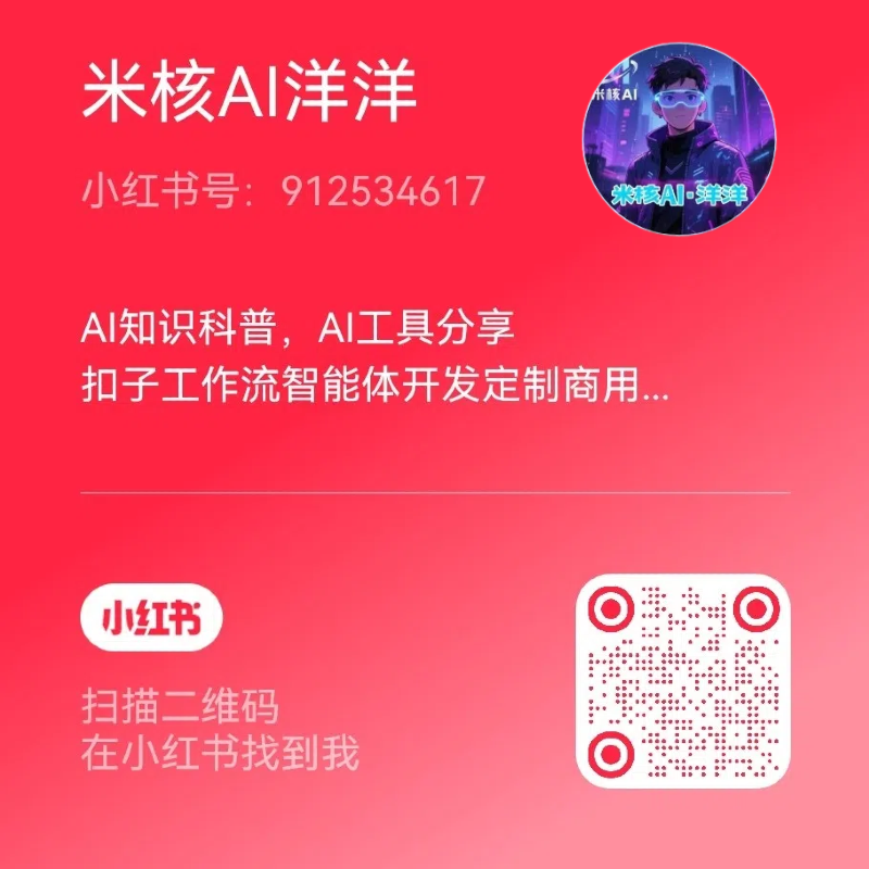 小红书二维码