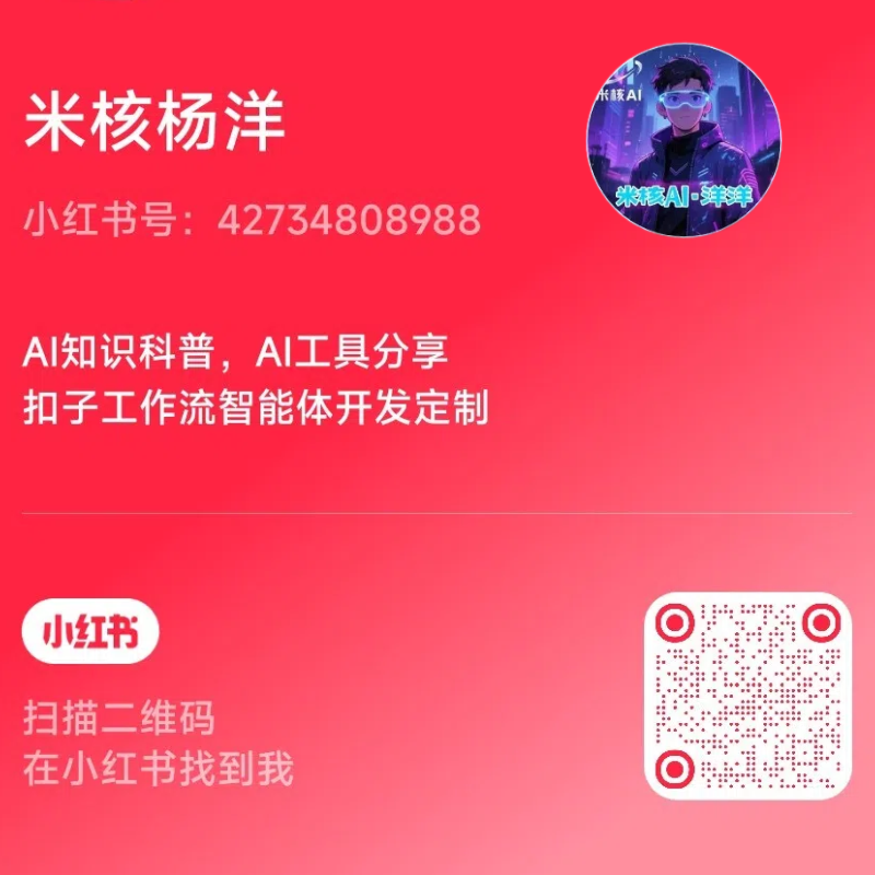 小红书